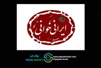 سومین دوره ایرانی‌خوانی سنگلج در شهریور ماه؛  ۵ نمایشنامه از ۵ درام نویس زن خوانده می‌شود