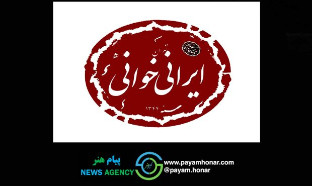 سومین دوره ایرانیخوانی سنگلج در شهریور ماه؛ ۵ نمایشنامه از ۵ درام نویس زن خوانده میشود سومین دوره ایرانیخوانی سنگلج در شهریور ماه؛ ۵ نمایشنامه از ۵ درام نویس زن خوانده میشود