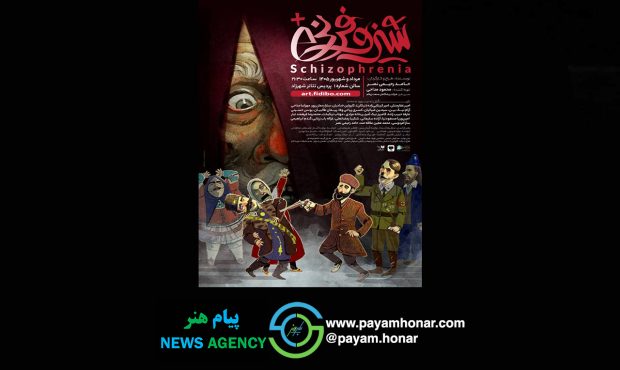 «شیزوفرنی»؛ قدمزدن در هزارتوی یک ذهن هذیانی! «شیزوفرنی»؛ قدمزدن در هزارتوی یک ذهن هذیانی!