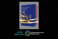 نمایشنامه «تاجماه» نوشته فریده فرجام روی میز ایرانی خوانی