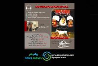 نسخه ویژه نابینایان «روزی روزگاری» منتشر می‌شود