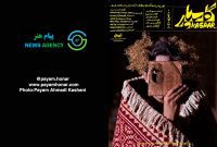 گزارش تصویری نمایش «کاسپار» در تالار مولوی