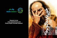 گزارش تصویری نمایش «خون باید یاگو، خون» در خانه ‌نمایش ‌مهرگان