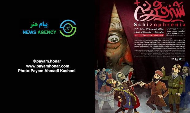 گزارش تصویری نمایش «نمایش شیزوفرنی +» در پردیس ‌تئاتر ‌شهرزاد
