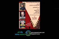 رونمایی سه کتاب سینمایی در موزه سینمای