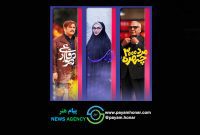 سه‌گانه تازه شبکه سه از جمعه روی آنتن می‌رود