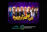 تیزر تازه «مرد سه هزار چهره» منتشر شد