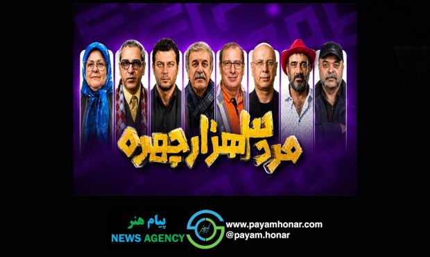 تیزر تازه «مرد سه هزار چهره» منتشر شد
