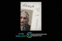 با رونمایی از پوستر اثر؛  فیلم کوتاه «عکس‌ها را مرتب کن» آماده حضور در فستیوال‌های بین‌المللی شد