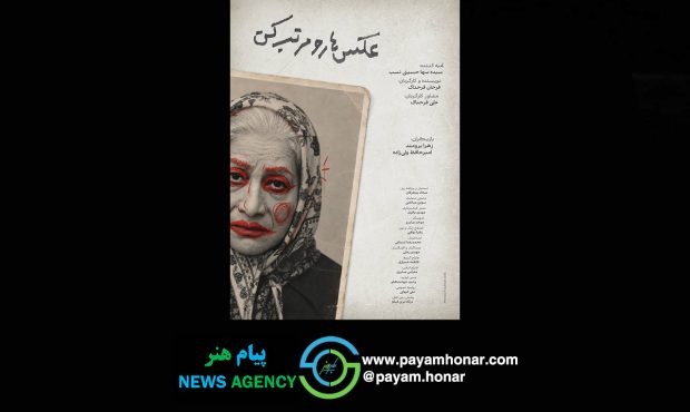 با رونمایی از پوستر اثر؛  فیلم کوتاه «عکس‌ها را مرتب کن» آماده حضور در فستیوال‌های بین‌المللی شد