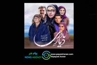 تیزر رسمی سریال «دیار مادری» منتشر شد