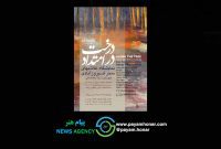 «در امتداد درخت»؛ روایت نقاشی‌های سحر فیروزآبادی در گالری هنر خط سفید