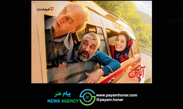 «آنتیک» برنامه جدید اکران آنلاین فیلم نت