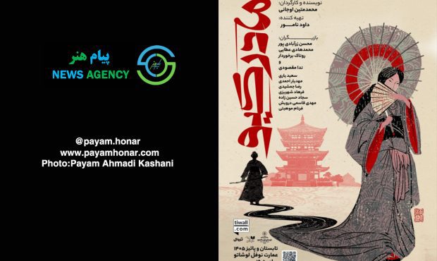 گزارش تصویری نمایش « مادر کیو » در عمارت نوفل لوشاتو گزارش تصویری نمایش « مادر کیو » در عمارت نوفل لوشاتو