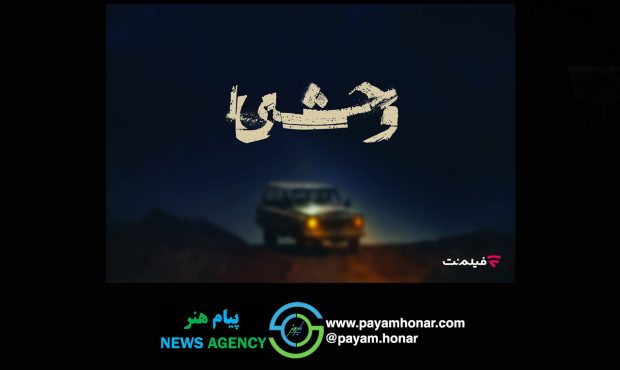 اخبار فیلم‌نت و محصولات آن فقط از طریق روابط عمومی اعلام می‌شود