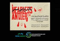 همکاری خانواده فرهنگی چشمه با یک تئاتر خریداران کتاب‌های «هملت» و «ادیپ» مهمان ویژه «شاخ بی‌سر» می‌شوند/ ارایه تخفیف 30 درصدی
