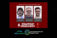 معرفی داوران بخش مسابقه تئاتر صحنه‌ای بیستمین جشنواره بین‌المللی تئاتر مقاومت