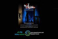 تولد یک «ناجی» کوچک در میانههای یک بحران؛ «خاطرات آینده» چگونه ساخته شد؟ تولد یک «ناجی» کوچک در میانههای یک بحران؛ «خاطرات آینده» چگونه ساخته شد؟