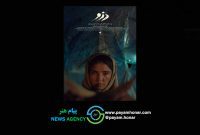 یک فیلم اولی در بخش ملی جشنواره فیلم کوتاه تهران/ پوستر «دُزو» رونمایی شد/ روایت دختری که برای نجات گله تنها میماند یک فیلم اولی در بخش ملی جشنواره فیلم کوتاه تهران/ پوستر «دُزو» رونمایی شد/ روایت دختری که برای نجات گله تنها میماند