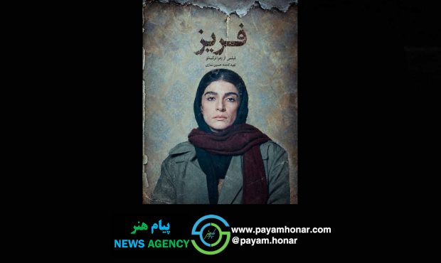 همزمان با راهیابی به جشنواره فیلم کوتاه تهران پوستر فیلم کوتاه داستانی «فریز» منتشر شد همزمان با راهیابی به جشنواره فیلم کوتاه تهران پوستر فیلم کوتاه داستانی «فریز» منتشر شد