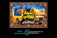 رونمایی از تیزر رسمی سریال «نسخه آزمایشی»