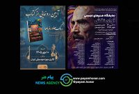 «آوای نقش»؛ هم‌نشینیِ رنگ و نغمه در موزه موسیقی ایران