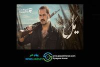 جزئیات سریال «یَل» اعلام شد/ پخش از 17 مهر در فیلم‌نت/ بازیگران و عوامل سریال معرفی شدند