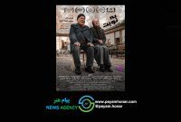 «به نوبت» به شانزدهمین دوره ایسفا و دو جشنواره بین‌المللی دیگر رسید