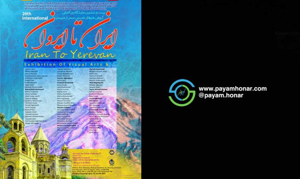 برگزاری نمایشگاه گروه ماناهنر ایرانی در عمارت کبود کشور ارمنستان
