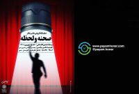 نمایشگاه گروهی عکس تئاتر با عنوان “صحنه و لحظه” در نگارخانه آفرینش نور