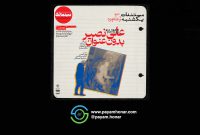 «علی نصیر بدون عنوان» در ویژه برنامه مستندات یکشنبه خانه هنرمندان ایران