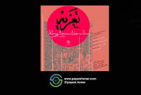 برپایی تعزیه‌خوانی مقابل خانه هنرمندان ایران