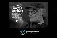 اجرای نمایش «چخفته» با حضور اکبر زنجانپور آغاز می‌شود