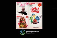 اعلام برنامه‌های آخر هفته سینمای خانه هنرمندان ایران / «درون بیرون»، «شلاق» و «ال سید» نمایش داده می‌شوند