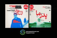 «پدر ما» در مستندات یکشنبه و «بنشی‌های اینیشرین» در سینماتک خانه هنرمندان ایران