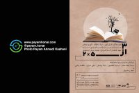 گزارش تصویری نمایش “۳ از ۲X۵” در تالار ‌محراب ‌- ‌سالن ‌‌استاد ‌جمیله ‌شیخی