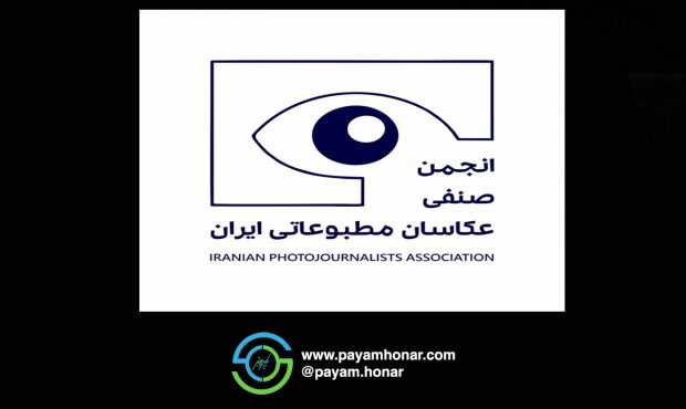 برگزاری نخستین جلسه هیئت‌مدیره منتخب انجمن صنفی عکاسان مطبوعات ایران