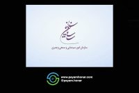 نمایش بازی ایران و ژاپن در سینماهای کشور