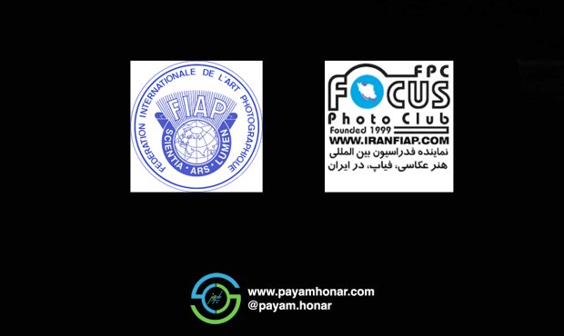 کلوپ عکس فوکوس برگزار کننده جشنواره های بین المللی عکس و نماینده رسمی فدراسیون بین المللی عکس فیاپ در ایران