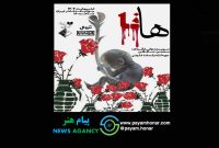 نمایش “هانا” به بوتیک تئاتر ایران می رود