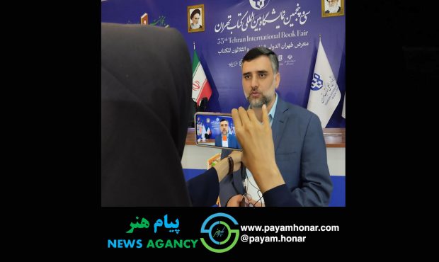 برگزاری نشست خبری سی‌وپنجمین نمایشگاه بین‌المللی کتاب تهران