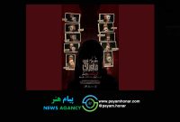 عمارت ارغوان میزبان «مافیا قجری»/ اولین بازی مافیا و شهروند به زبان تئاتری در دوران قاجار!