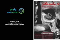 گزارش تصویری نمایش «ته‌ماندگان»در بوتیک تئاتر ایران