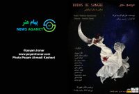 گزارش تصویری نمایش «عروسی خون» در پردیس ‌تئاتر ‌شهرزاد