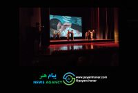 آئین رونمایی ازفیلم مستند «حماسه پروانه»