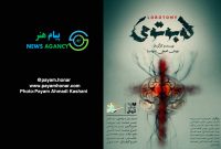 گزارش تصویری نمایش «لوبوتومی» در پردیس ‌تئاتر ‌شهرزاد