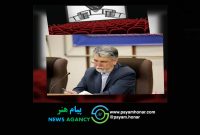 پیام وزیر فرهنگ و ارشاد اسلامی به سومین جشن مهر سینمای ایران