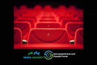 افتتاح سینما «صدر» در استان کرمان جنوبی