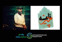 محمود موسوی با «چیزنامه» به صحنه برمی‌گردد