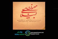 آغاز بلیت فروشی «لیلای بی‌مجنون» به کارگردانی پیمان خازنی